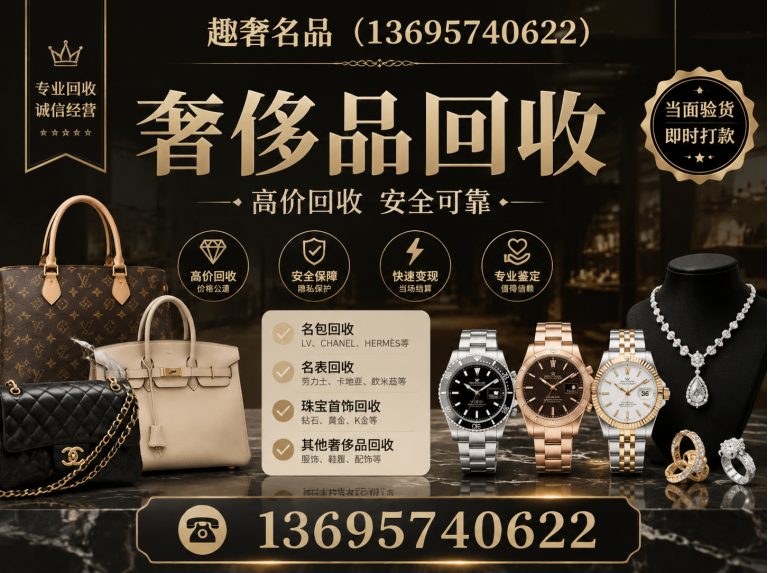 余杭区趣奢名品展示图