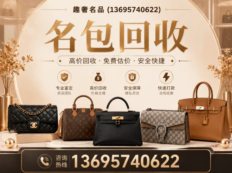 余杭区首饰回收展示图