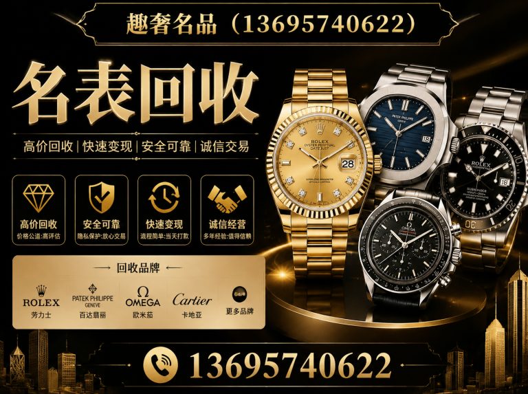 余杭区名包回收展示图